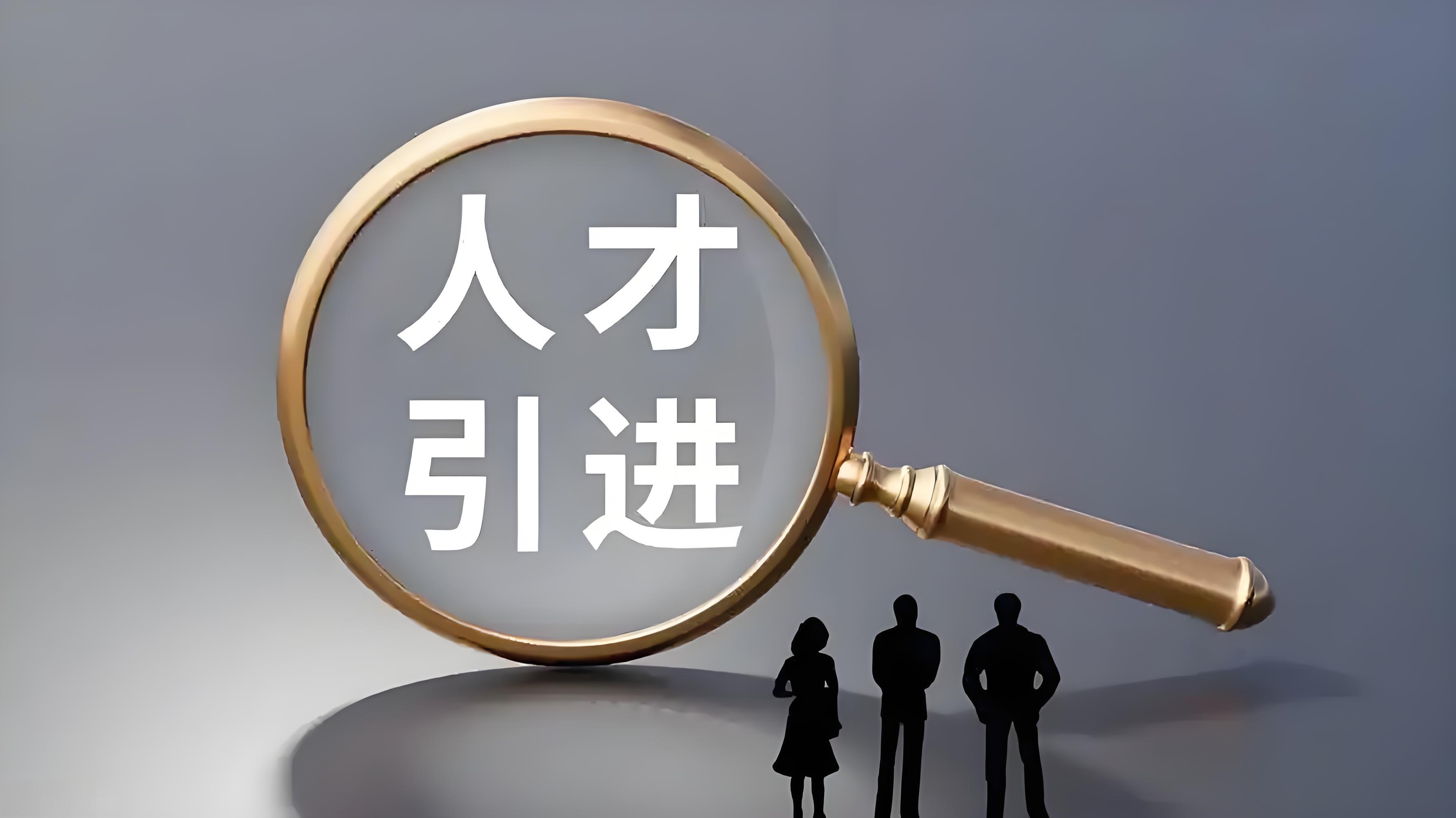 近年大学生落户北京的趋势变化